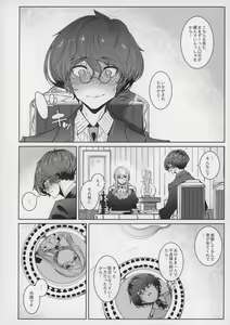 Page 13 of Shinshi Tsuki Maid no Sophie-san 7 - preview thumbnail