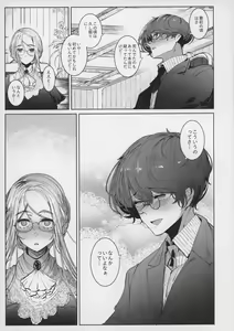 Page 14 of Shinshi Tsuki Maid no Sophie-san 7 - preview thumbnail
