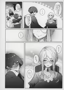 Page 15 of Shinshi Tsuki Maid no Sophie-san 7 - preview thumbnail