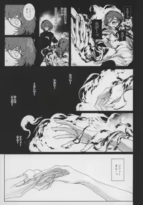 Page 20 of Shinshi Tsuki Maid no Sophie-san 7 - preview thumbnail