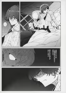 Page 24 of Shinshi Tsuki Maid no Sophie-san 7 - preview thumbnail