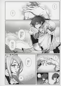 Page 43 of Shinshi Tsuki Maid no Sophie-san 7 - preview thumbnail