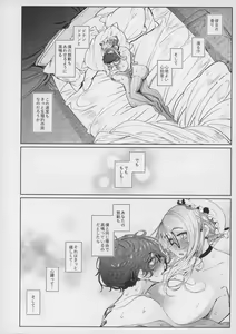 Page 67 of Shinshi Tsuki Maid no Sophie-san 7 - preview thumbnail