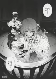 Page 70 of Shinshi Tsuki Maid no Sophie-san 7 - preview thumbnail