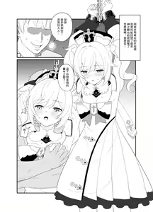 Page 2 of Boku no Barbara-sama | 我的芭芭拉大人 - preview thumbnail