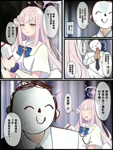 Page 3 of Sensei-gata no Dildo de Douga Satsuei suru Mika no Hanashi - preview thumbnail