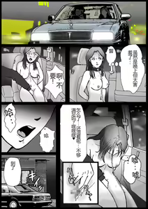 Page 16 of Nonke ga Tsuresarare Otokonoko Jinsei Owata - preview thumbnail