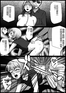 Page 19 of Nonke ga Tsuresarare Otokonoko Jinsei Owata - preview thumbnail