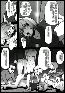 Page 23 of Nonke ga Tsuresarare Otokonoko Jinsei Owata - preview thumbnail