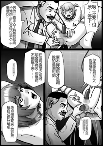Page 28 of Nonke ga Tsuresarare Otokonoko Jinsei Owata - preview thumbnail
