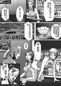 Page 3 of Nonke ga Tsuresarare Otokonoko Jinsei Owata - preview thumbnail