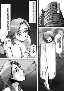 Page 39 of Nonke ga Tsuresarare Otokonoko Jinsei Owata - preview thumbnail