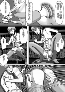Page 6 of Nonke ga Tsuresarare Otokonoko Jinsei Owata - preview thumbnail