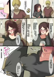 Page 3 of Aisuru Tsuma  no Mesu no Kao - preview thumbnail