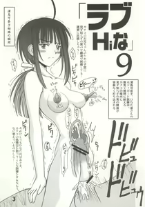 Page 3 of Love Hina 9 - preview thumbnail