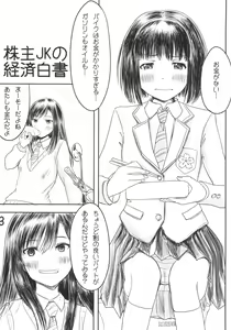 Page 3 of Super Cubnushi JK no Economical Hakushu - preview thumbnail