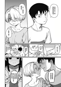Page 110 of Kimi wa Seishunki - Dream in Adolescence | 思春期少女 (decensored) - preview thumbnail