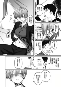 Page 150 of Kimi wa Seishunki - Dream in Adolescence | 思春期少女 (decensored) - preview thumbnail