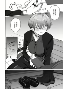 Page 152 of Kimi wa Seishunki - Dream in Adolescence | 思春期少女 (decensored) - preview thumbnail