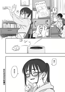 Page 22 of Kimi wa Seishunki - Dream in Adolescence | 思春期少女 (decensored) - preview thumbnail