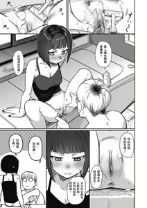 Page 71 of Kimi wa Seishunki - Dream in Adolescence | 思春期少女 (decensored) - preview thumbnail
