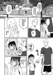 Page 8 of Kimi wa Seishunki - Dream in Adolescence | 思春期少女 (decensored) - preview thumbnail