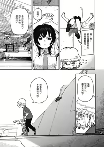 Page 85 of Kimi wa Seishunki - Dream in Adolescence | 思春期少女 (decensored) - preview thumbnail