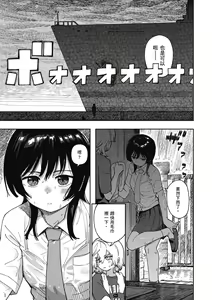Page 87 of Kimi wa Seishunki - Dream in Adolescence | 思春期少女 (decensored) - preview thumbnail