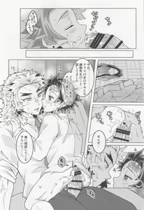 Page 29 of Kimi ni wa Doutei Kanawanai - preview thumbnail