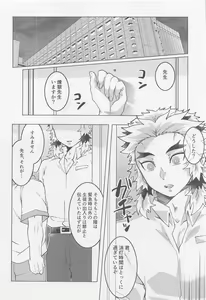 Page 3 of Kimi ni wa Doutei Kanawanai - preview thumbnail