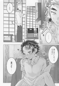 Page 5 of Kimi ni wa Doutei Kanawanai - preview thumbnail