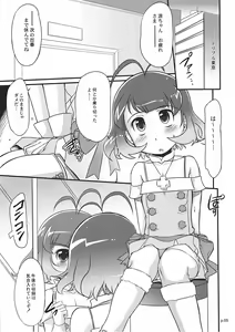 Page 4 of Ryo to xx to xx to. - preview thumbnail