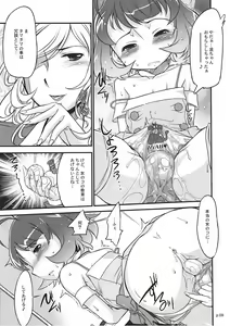 Page 8 of Ryo to xx to xx to. - preview thumbnail