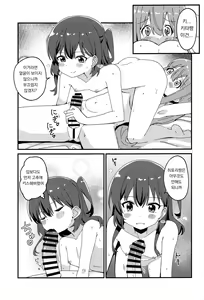 Page 12 of Hitori-chan to Futarikiri | 히토리 쨩과 단둘이서만 - preview thumbnail