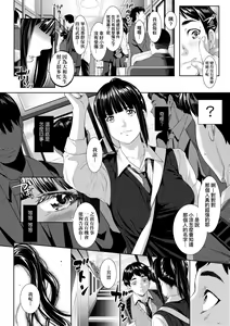 Page 11 of Tooi Kimi ni, Boku wa Todokanai - I can't reach you, far away. | 君至彼方、已非吾能企及 (decensored) - preview thumbnail