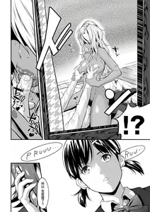 Page 111 of Tooi Kimi ni, Boku wa Todokanai - I can't reach you, far away. | 君至彼方、已非吾能企及 (decensored) - preview thumbnail