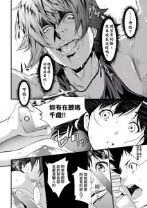 Page 141 of Tooi Kimi ni, Boku wa Todokanai - I can't reach you, far away. | 君至彼方、已非吾能企及 (decensored) - preview thumbnail