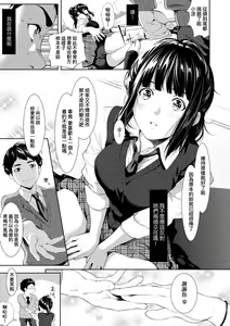 Page 16 of Tooi Kimi ni, Boku wa Todokanai - I can't reach you, far away. | 君至彼方、已非吾能企及 (decensored) - preview thumbnail