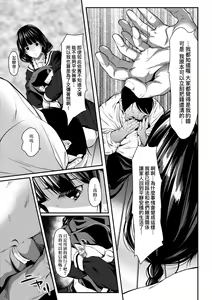 Page 180 of Tooi Kimi ni, Boku wa Todokanai - I can't reach you, far away. | 君至彼方、已非吾能企及 (decensored) - preview thumbnail