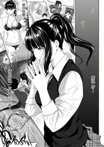 Page 54 of Tooi Kimi ni, Boku wa Todokanai - I can't reach you, far away. | 君至彼方、已非吾能企及 (decensored) - preview thumbnail