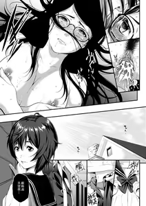 Page 90 of Tooi Kimi ni, Boku wa Todokanai - I can't reach you, far away. | 君至彼方、已非吾能企及 (decensored) - preview thumbnail