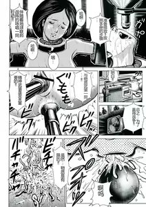 Page 33 of Emma Chuui - preview thumbnail