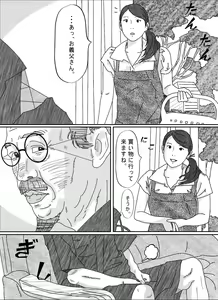 Page 13 of Musuko no Yome - preview thumbnail
