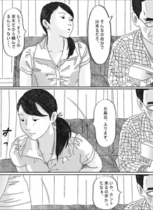 Page 21 of Musuko no Yome - preview thumbnail