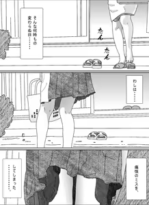 Page 24 of Musuko no Yome - preview thumbnail