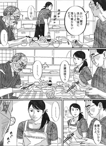 Page 40 of Musuko no Yome - preview thumbnail
