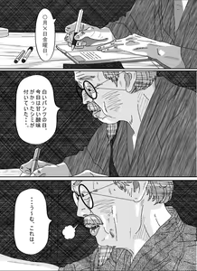 Page 52 of Musuko no Yome - preview thumbnail
