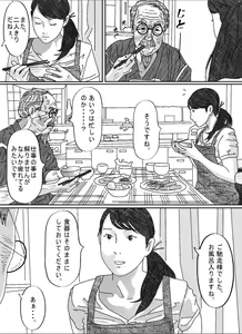 Page 57 of Musuko no Yome - preview thumbnail