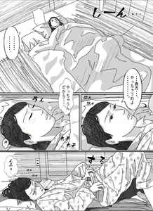 Page 59 of Musuko no Yome - preview thumbnail