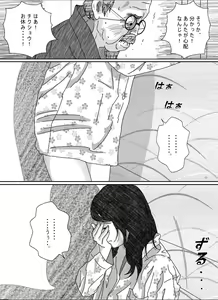 Page 63 of Musuko no Yome - preview thumbnail